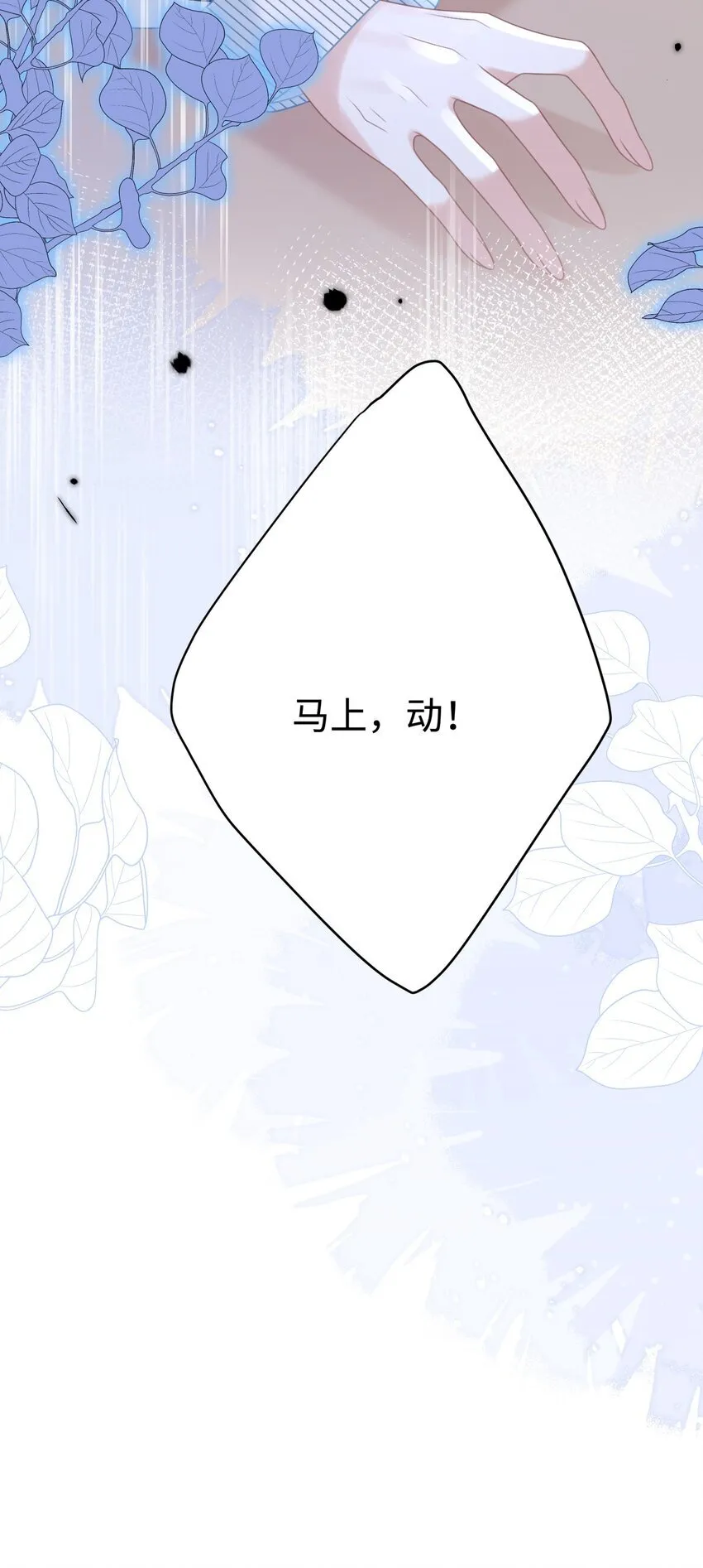 012 恶毒女配成了我同桌？40