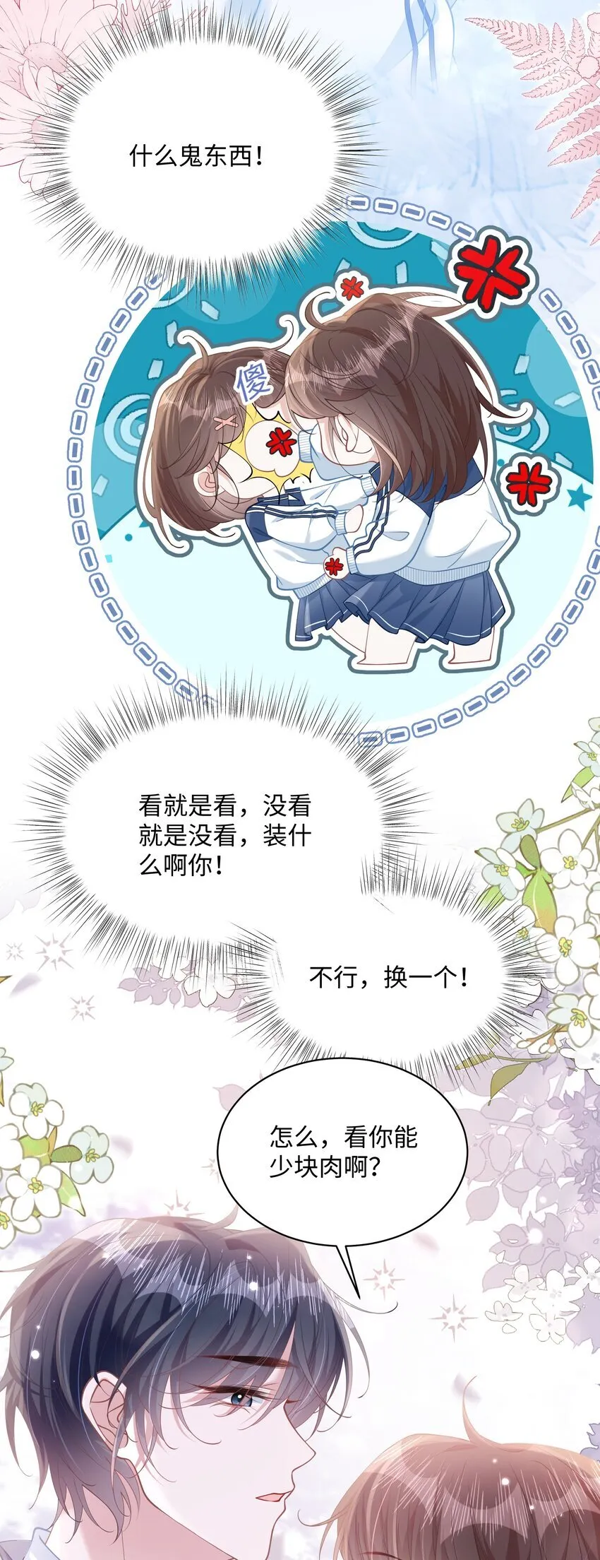 011 因为你好看13