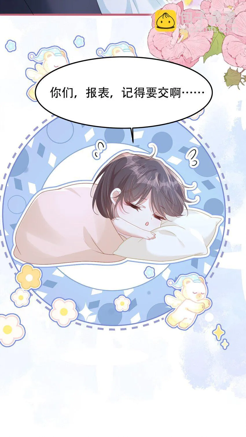 006 迷之敌意39