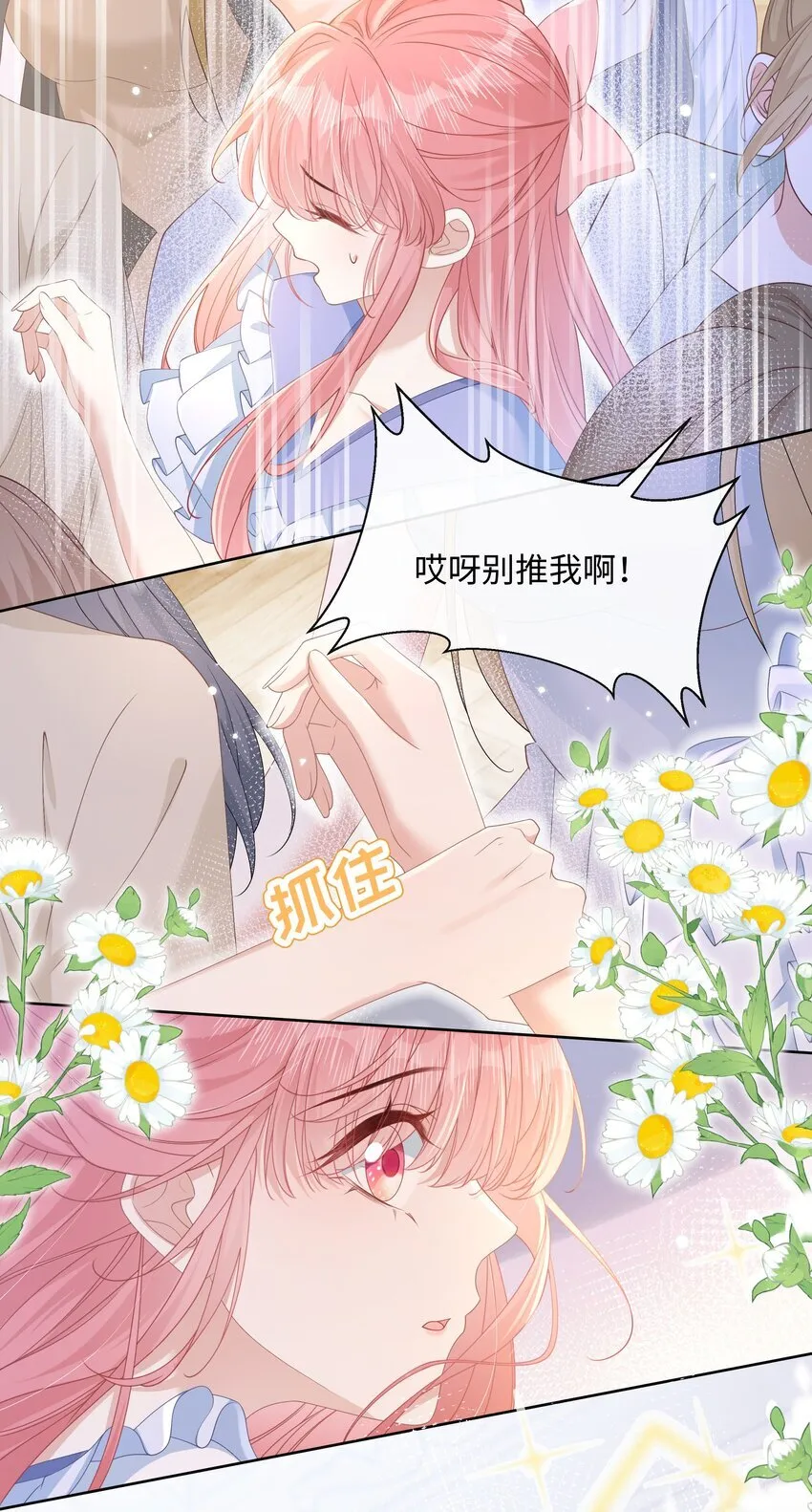 008 尴尬的告白33