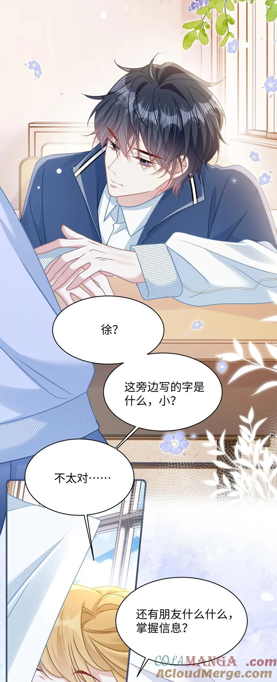 020 他姓徐？18
