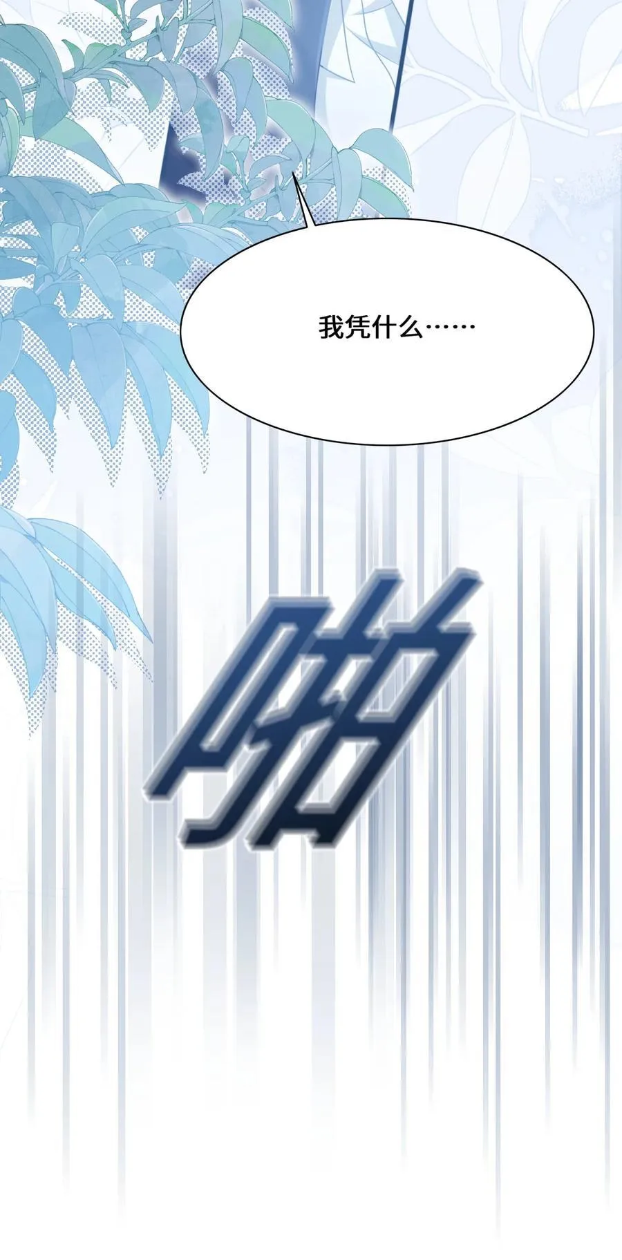016 饭局风波19