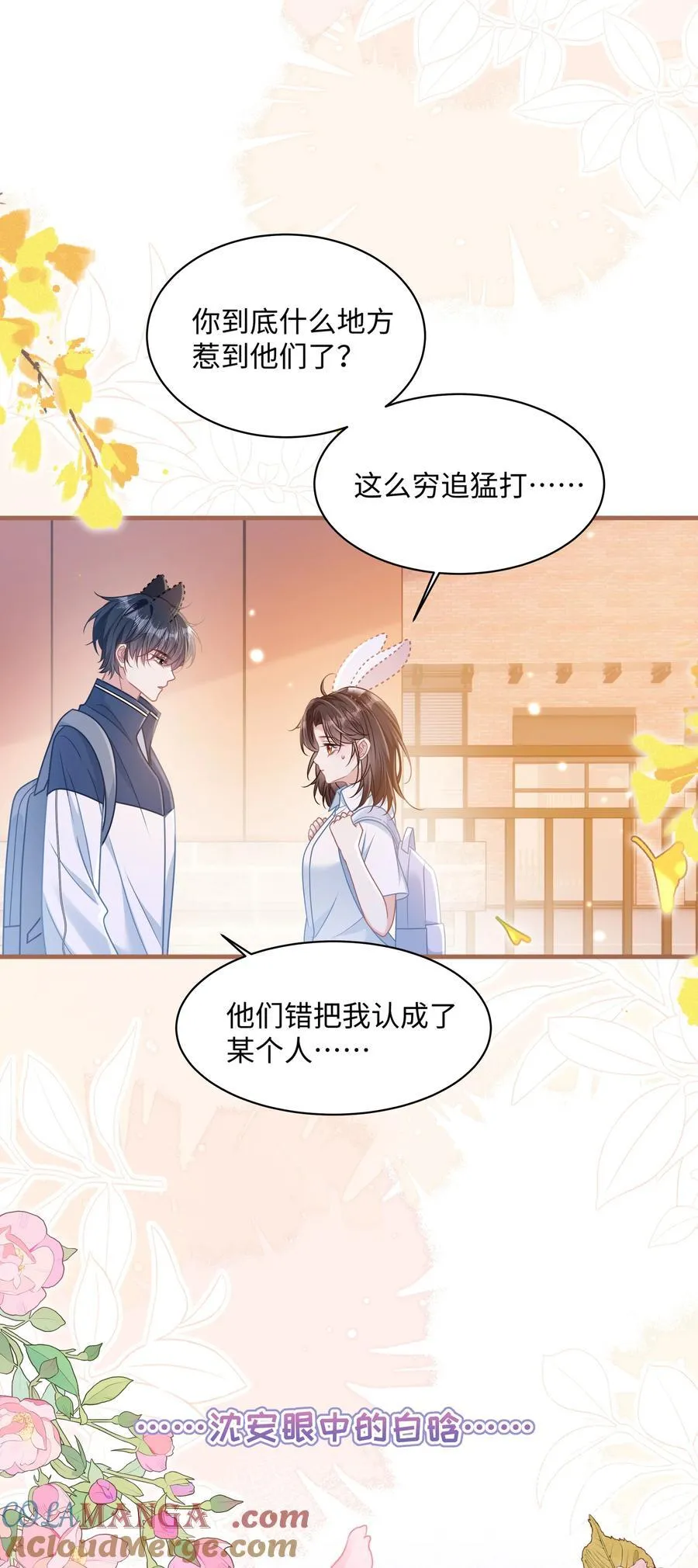 023 我会担心的！20