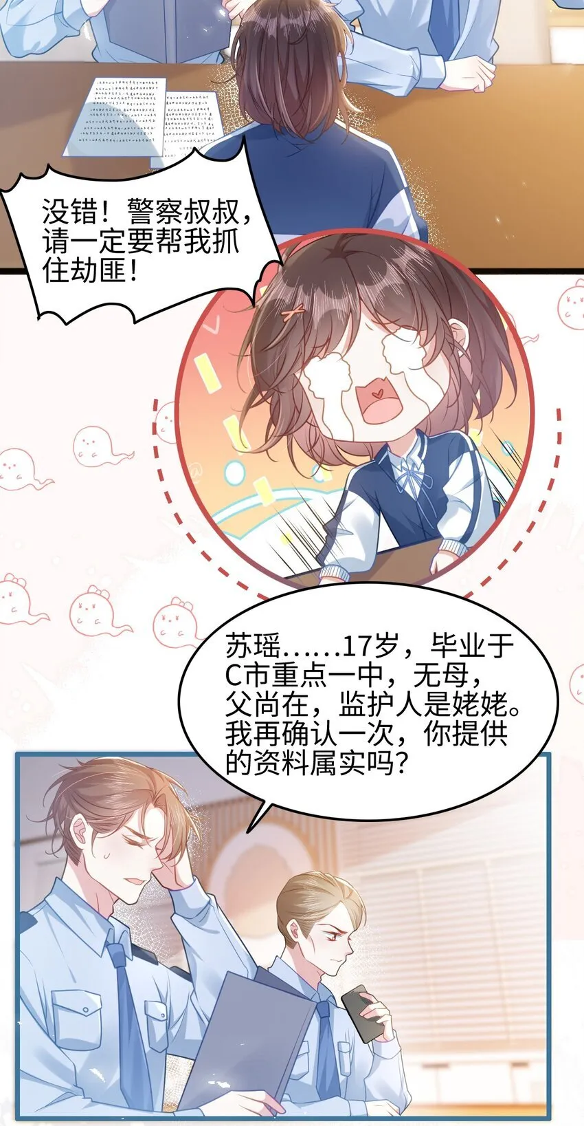 001 我穿书了！23