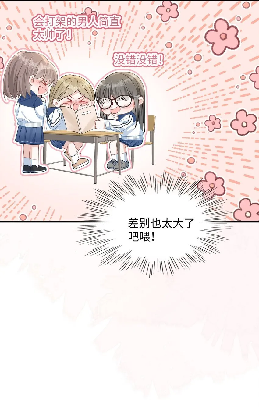 10 你也很讨厌我对吧？28