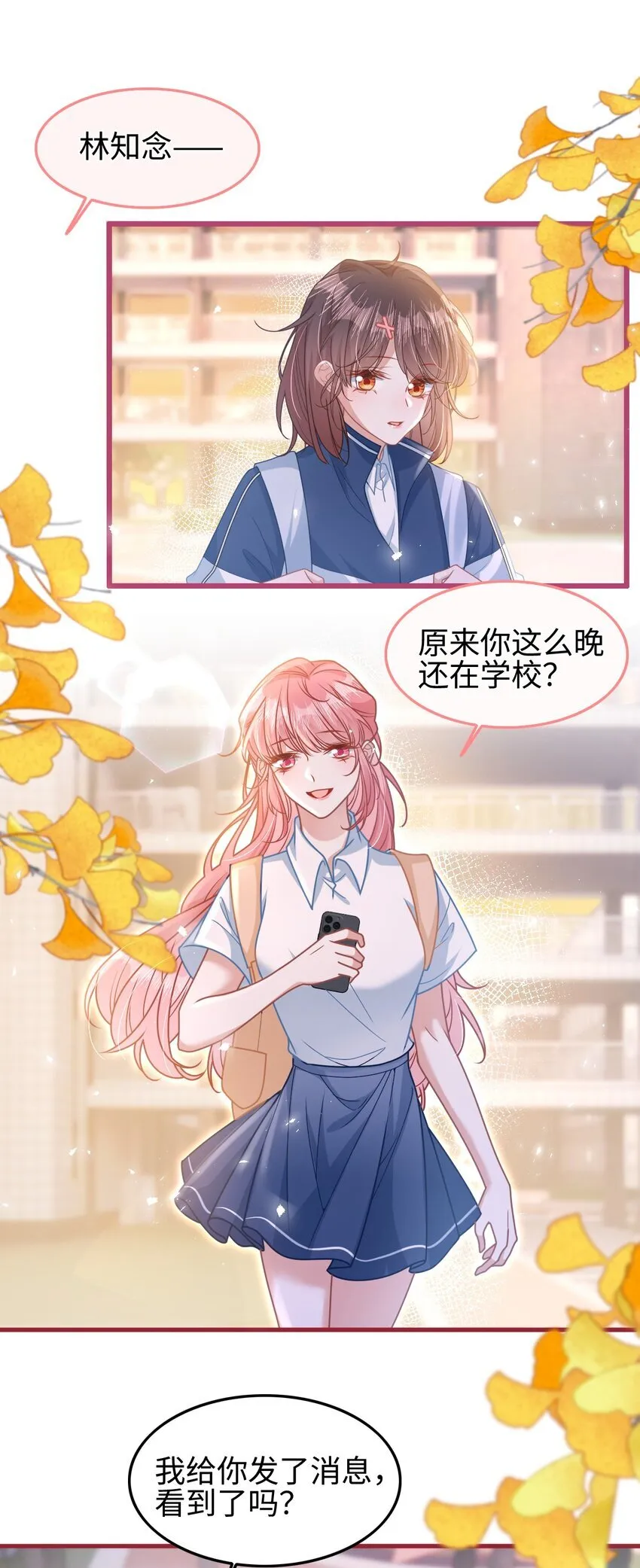 003 真·男主出场27