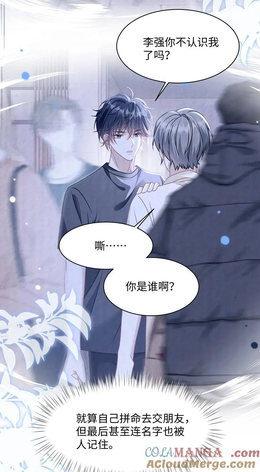 021 被人忽视的人生30