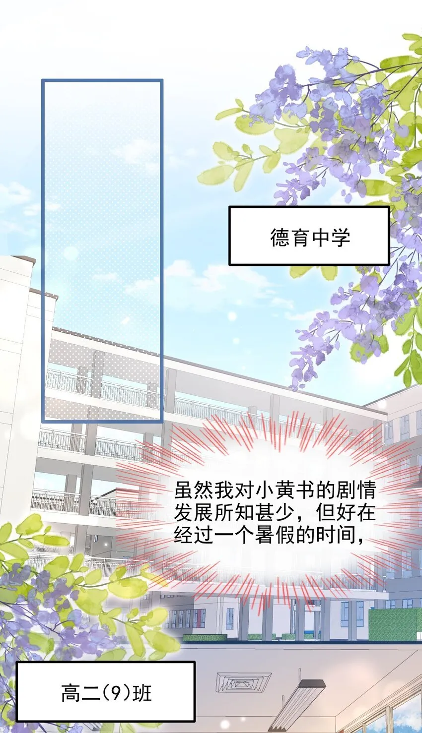 002 书中的新生活13