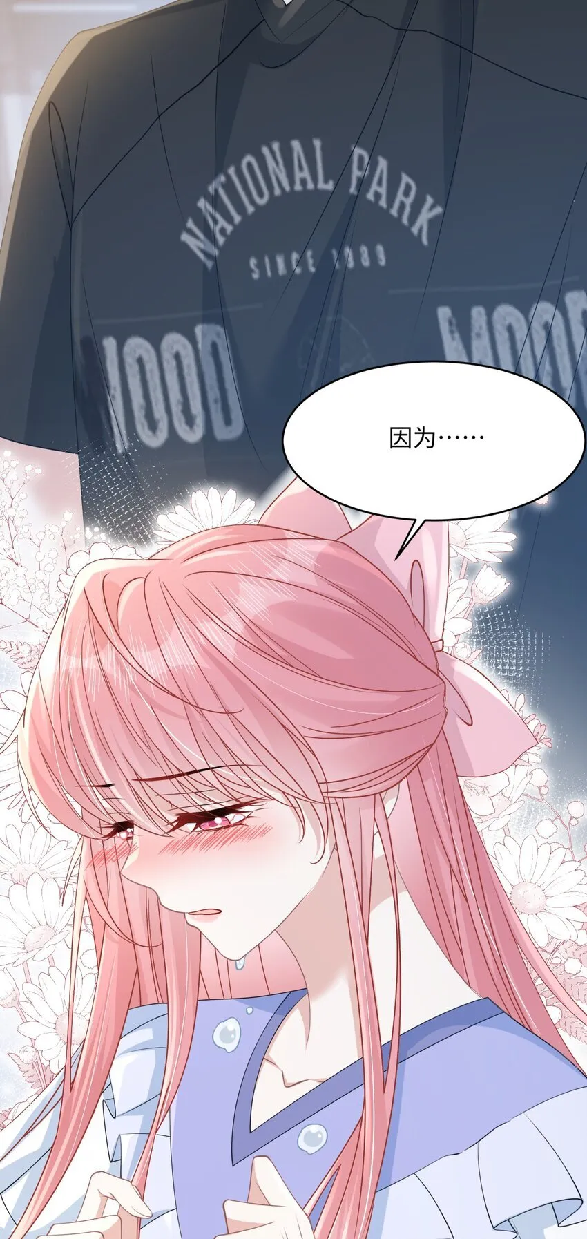 009 她哭了？31