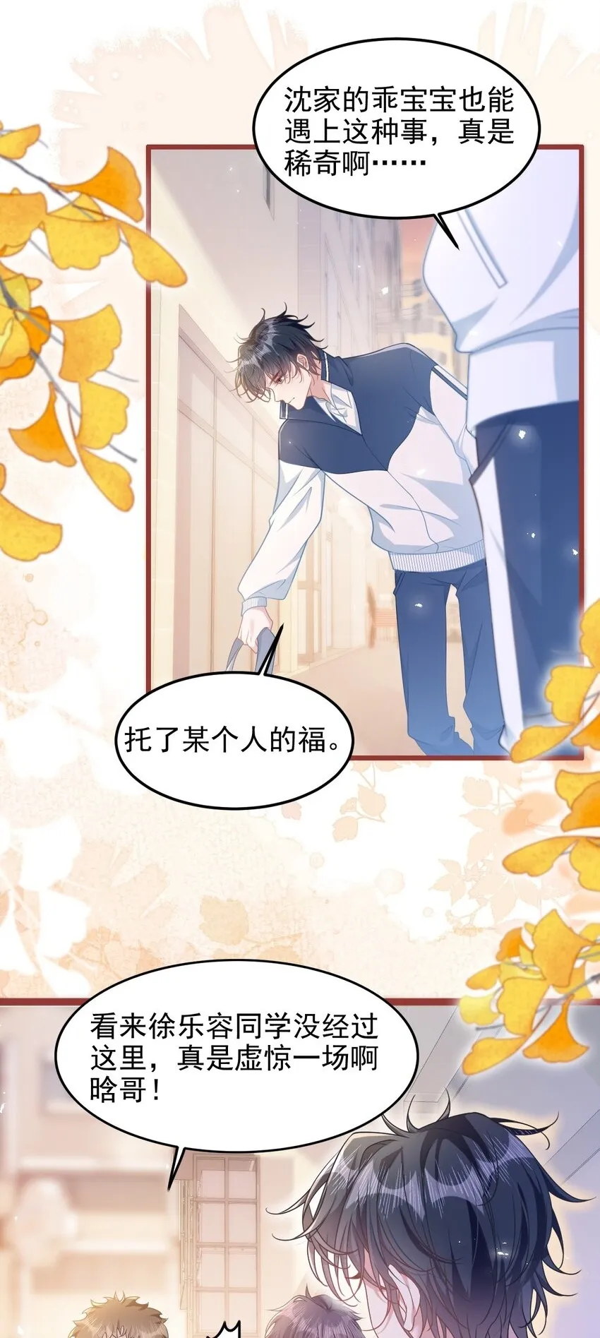 005 野男人？10