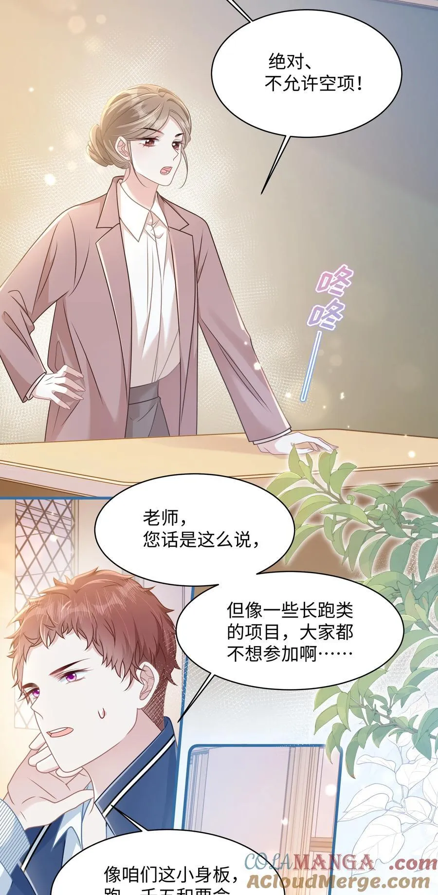 019 即将到来的运动会18