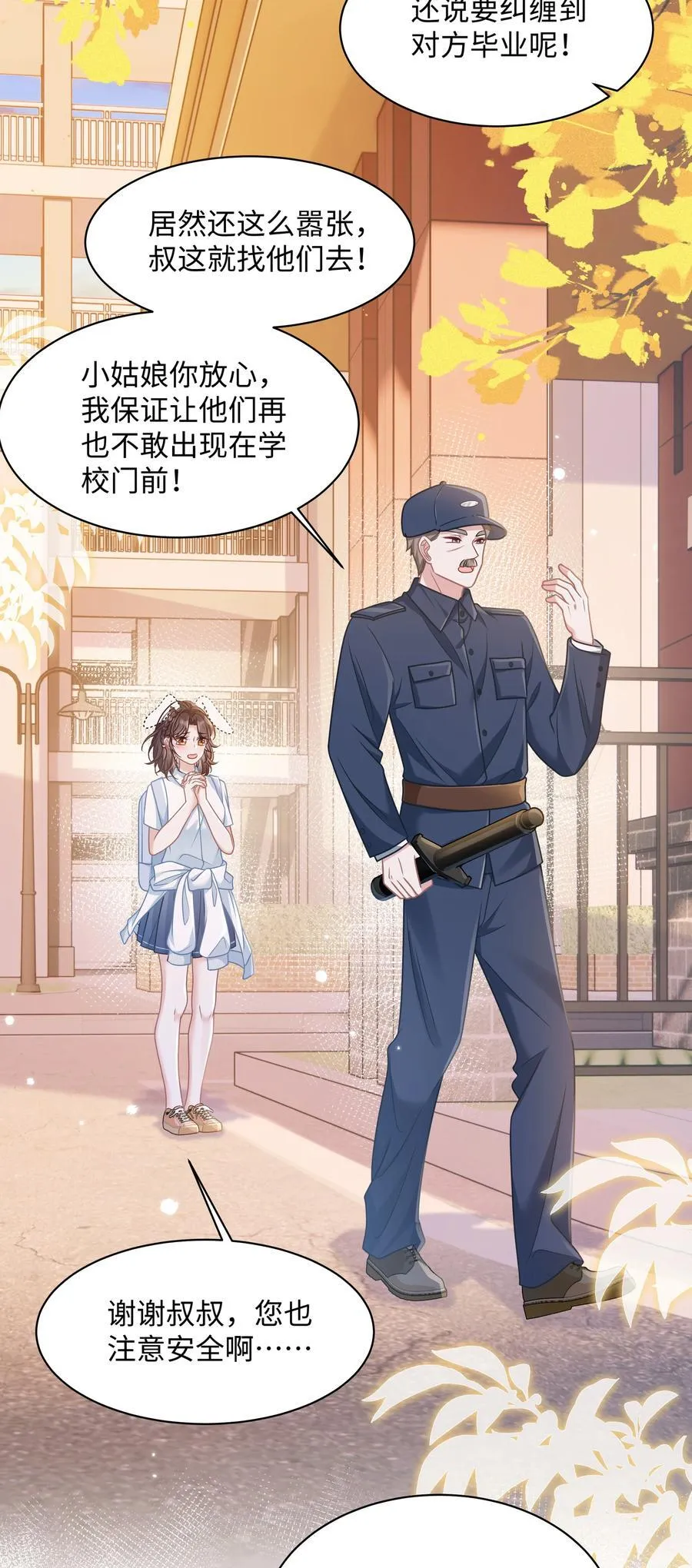 024 上墙容易下墙难3