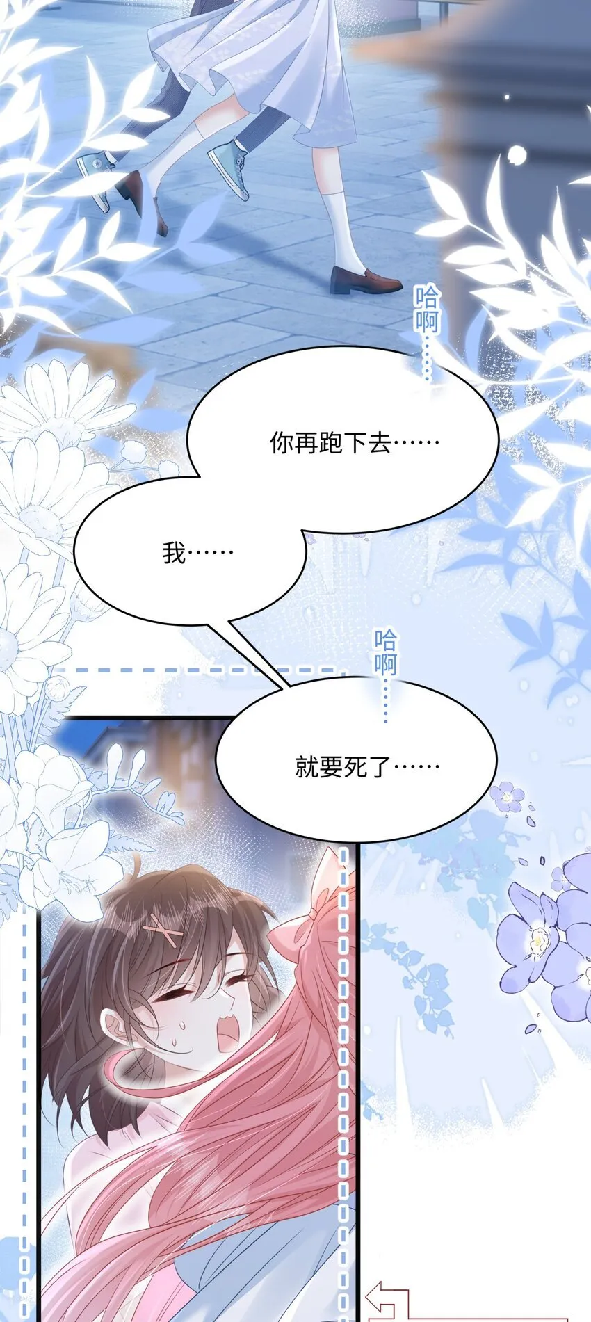 009 她哭了？23