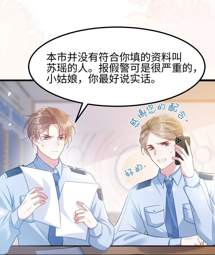 001 我穿书了！25