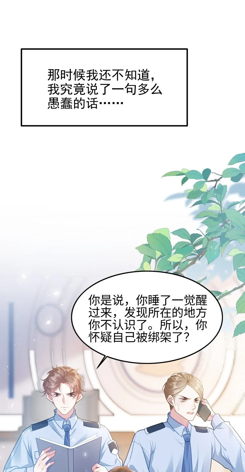 001 我穿书了！22