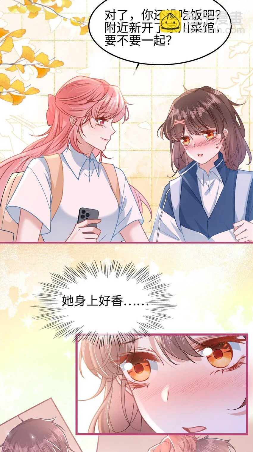 003 真·男主出场30