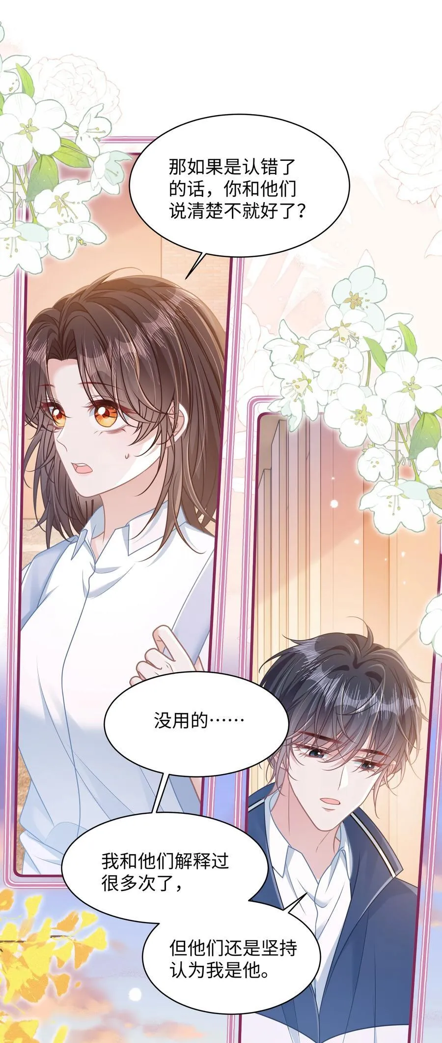 023 我会担心的！23