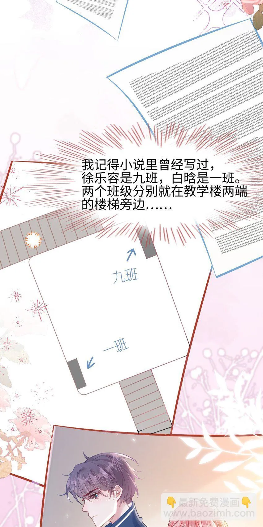002 书中的新生活39