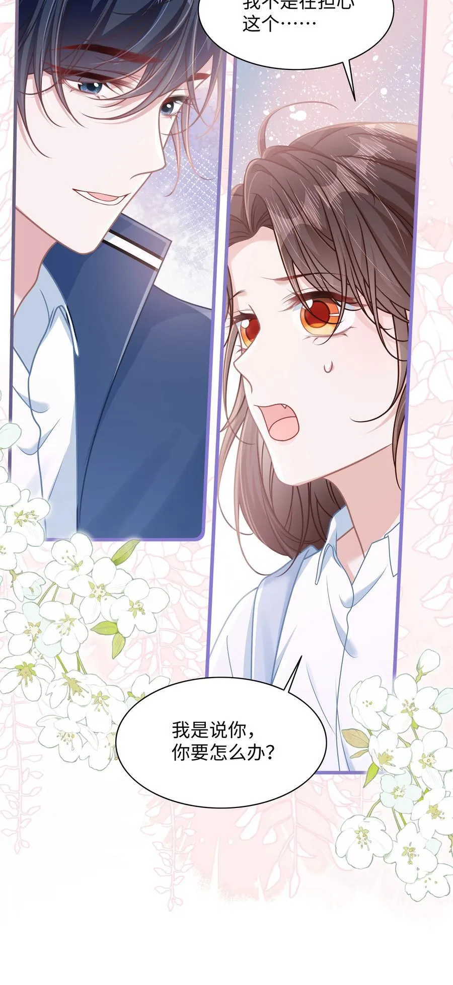 023 我会担心的！11