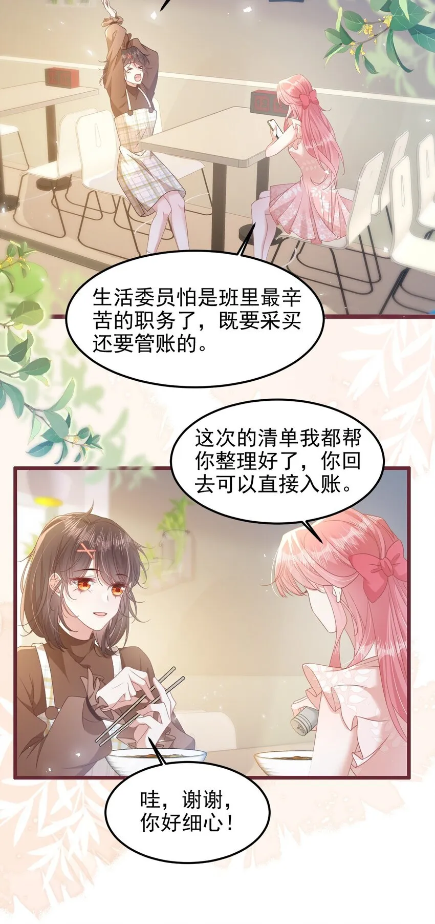 005 野男人？19