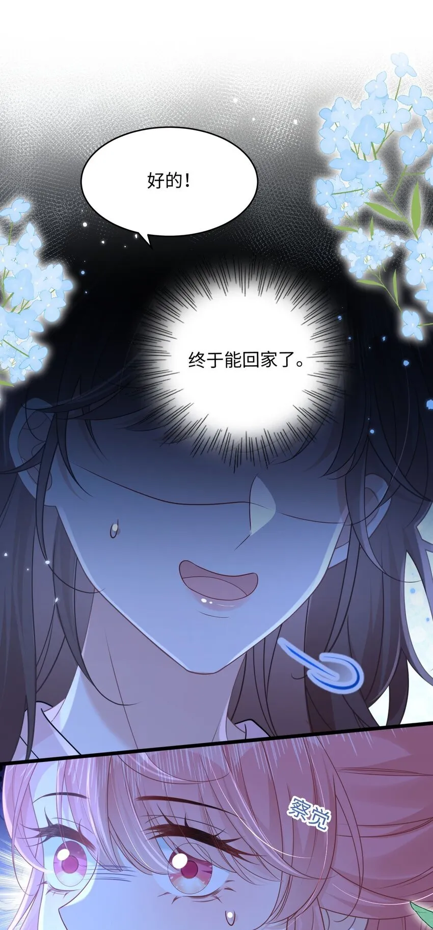 10 你也很讨厌我对吧？7