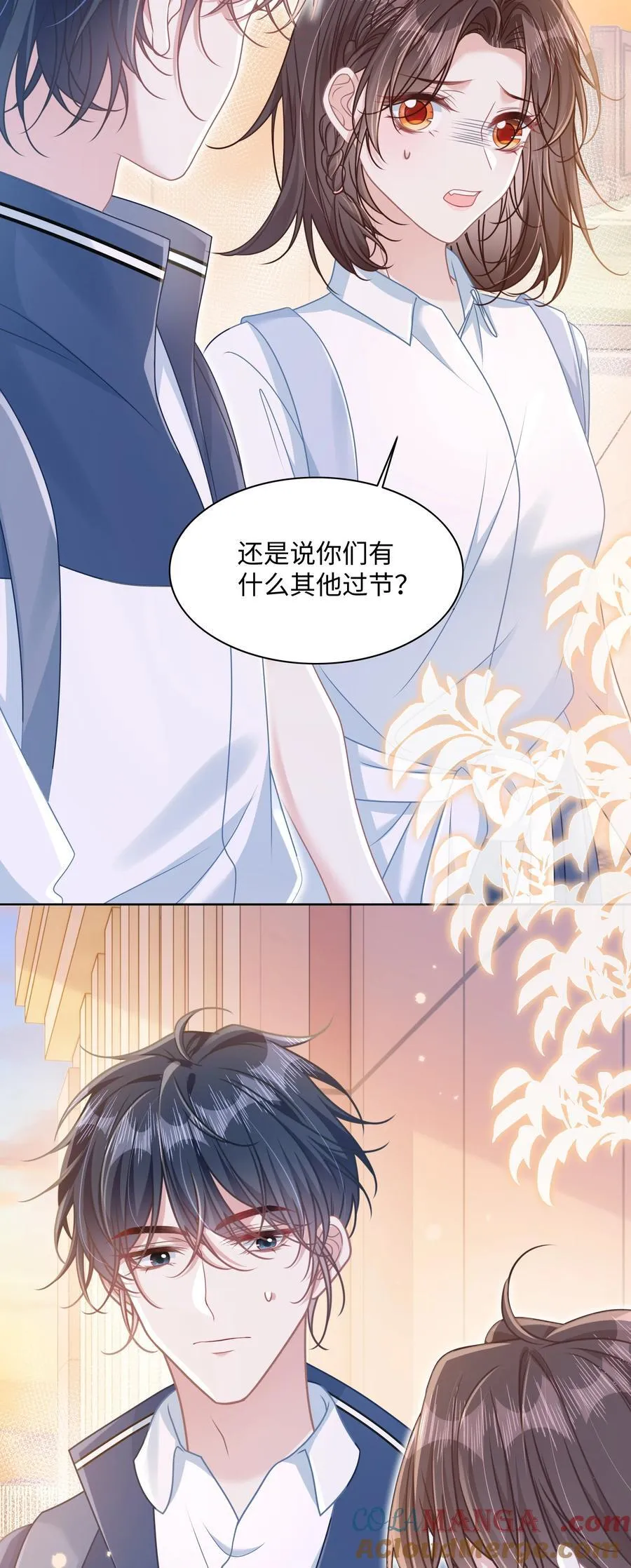 023 我会担心的！6