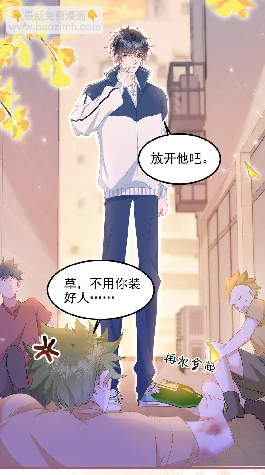 005 野男人？4