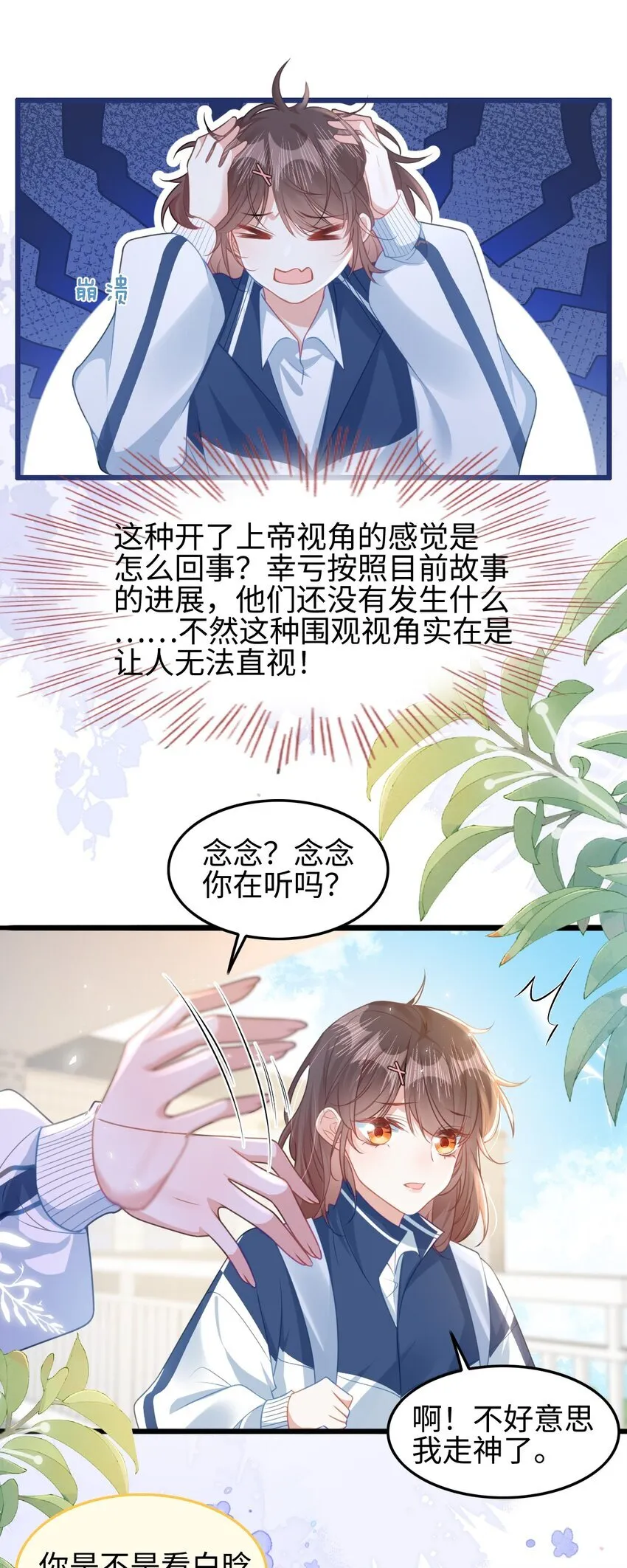 002 书中的新生活41