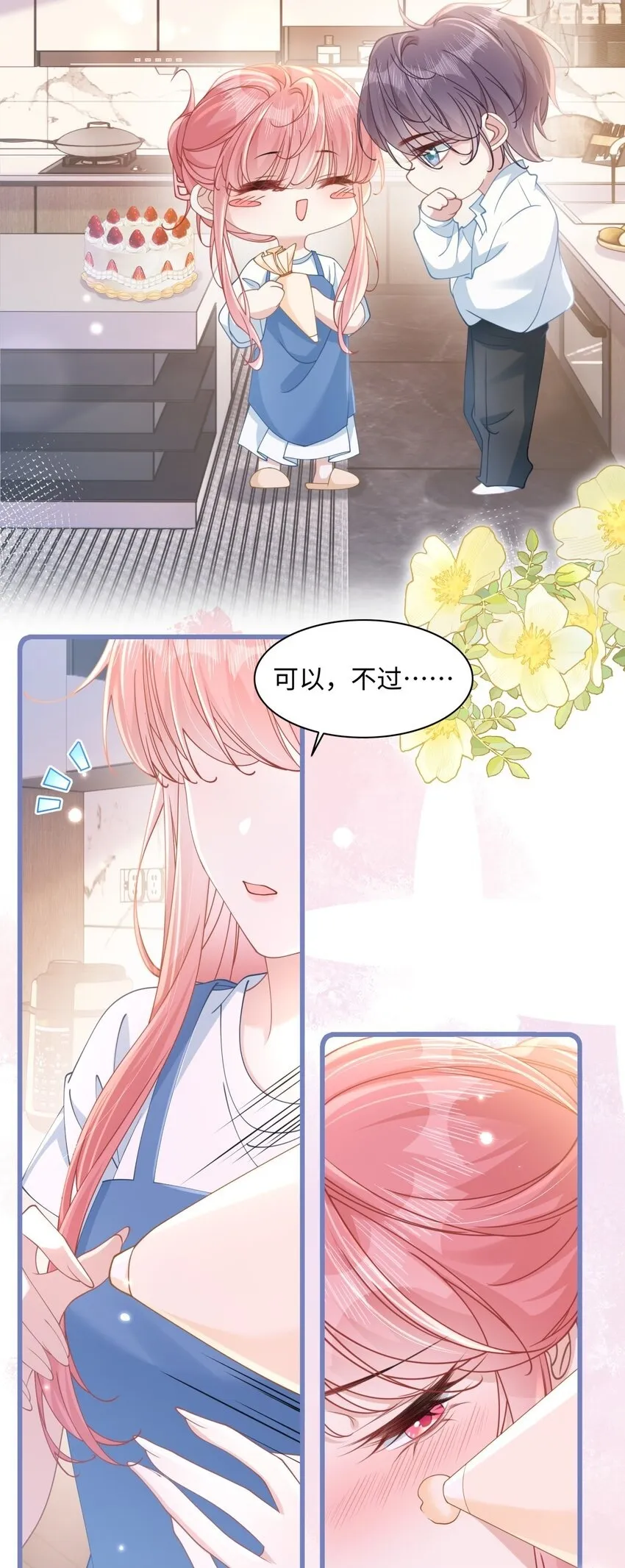 012 恶毒女配成了我同桌？49