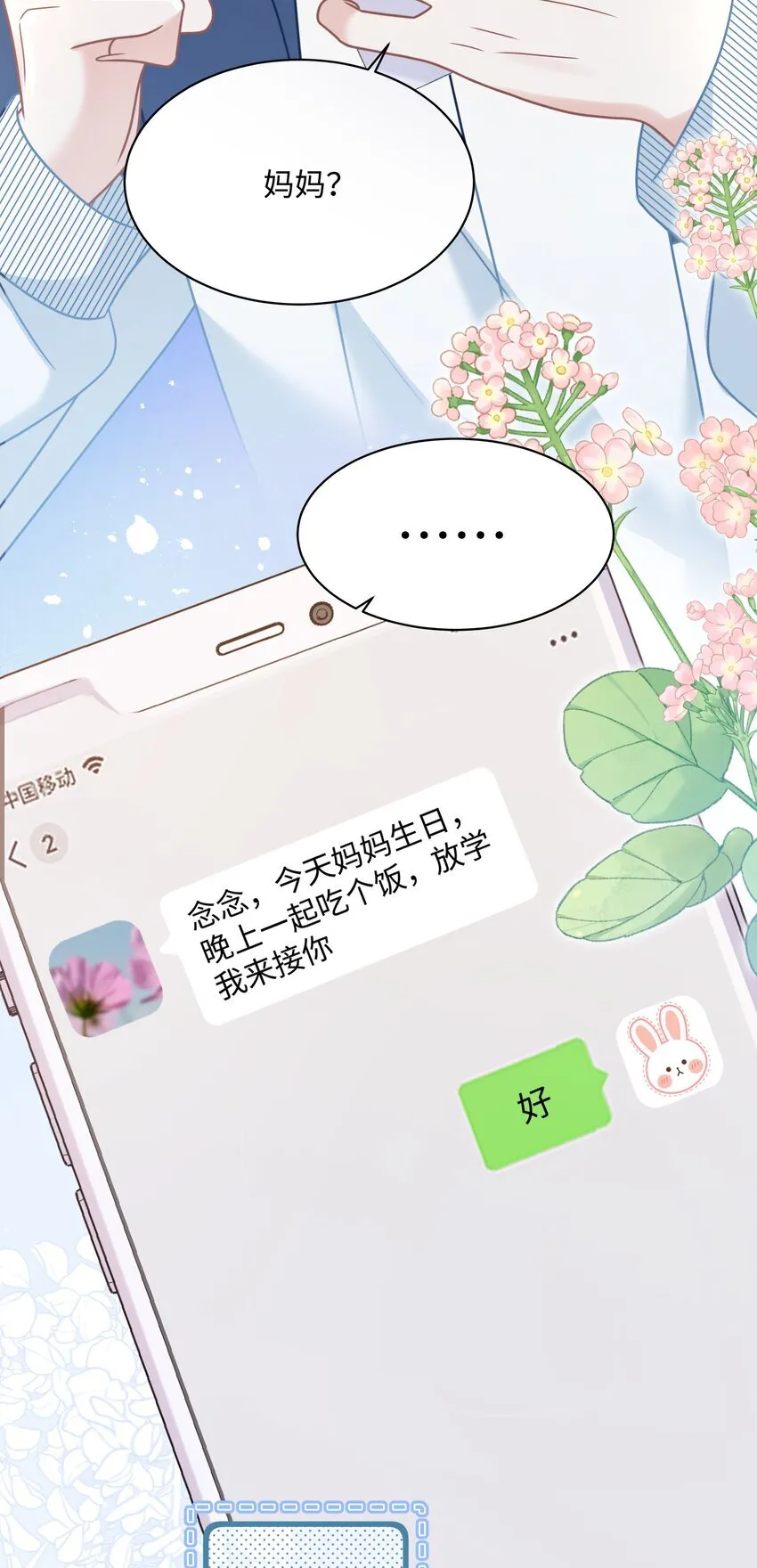 014 沈安的警告25
