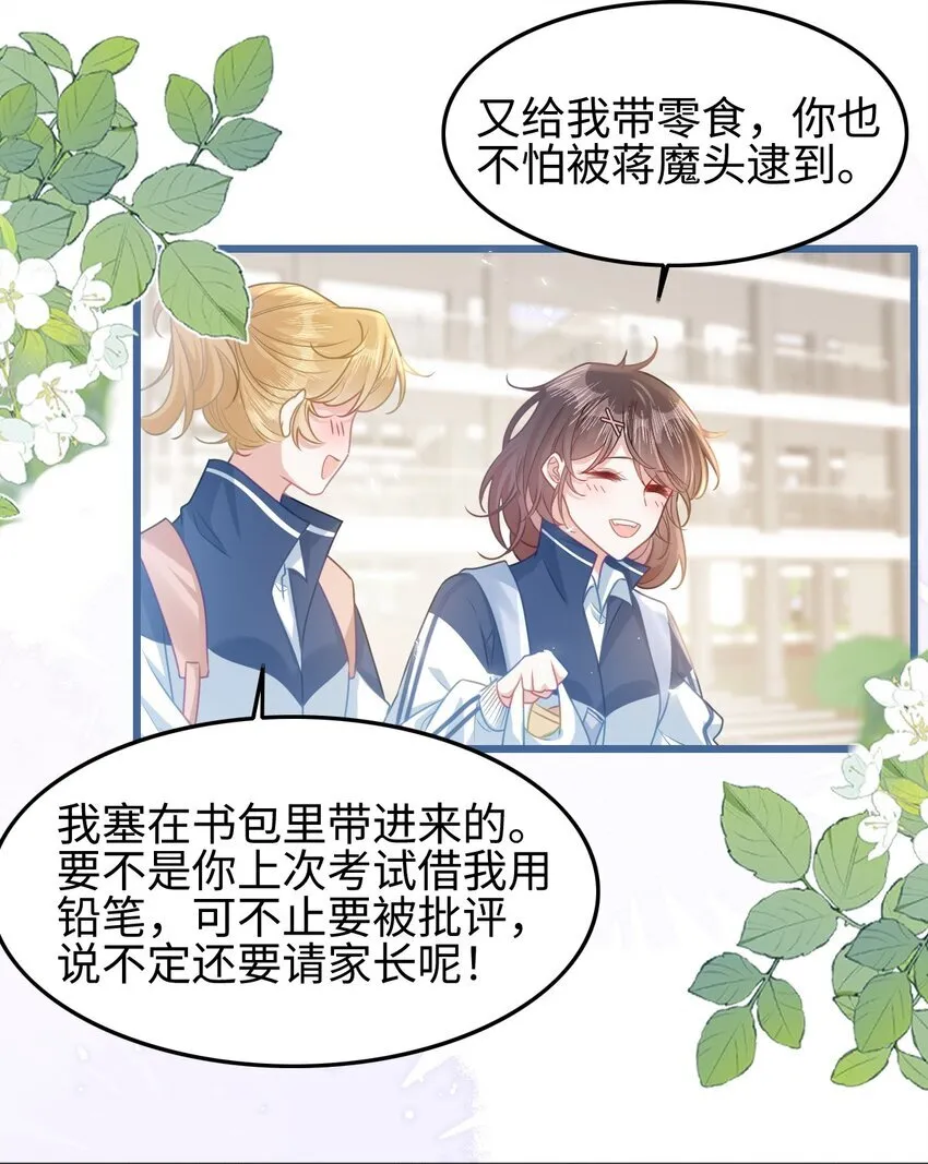 002 书中的新生活31
