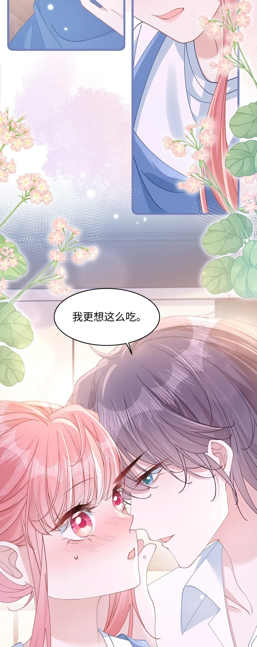 012 恶毒女配成了我同桌？50
