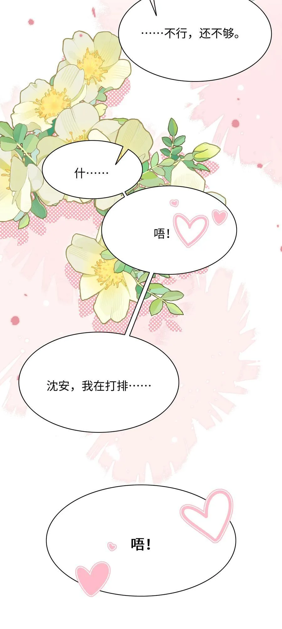017 爱还是负担47