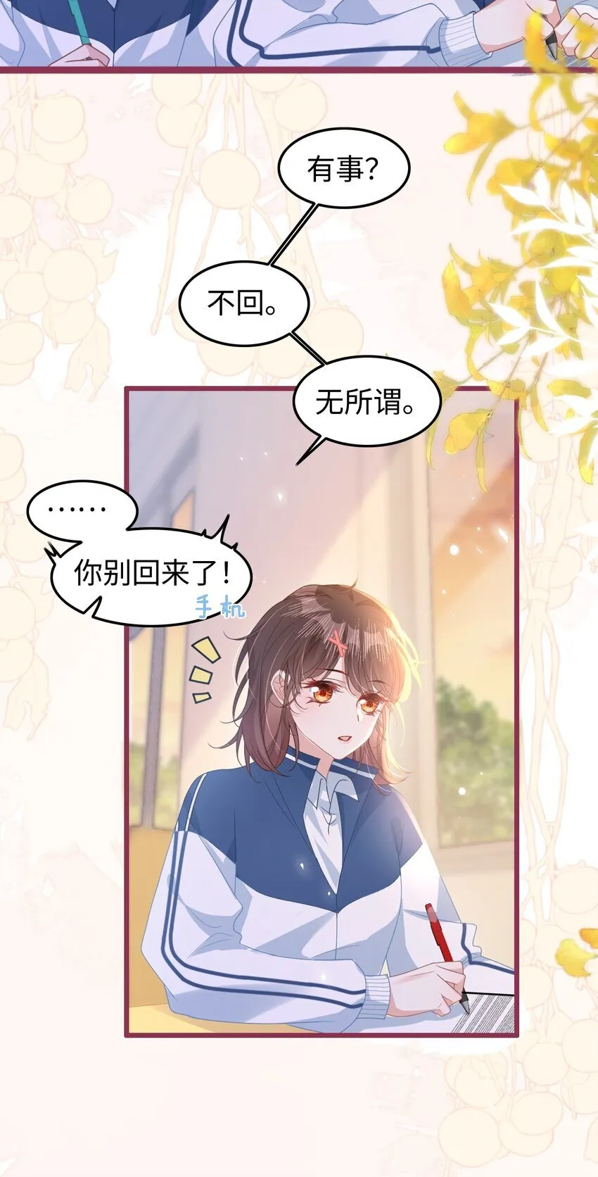 003 真·男主出场25