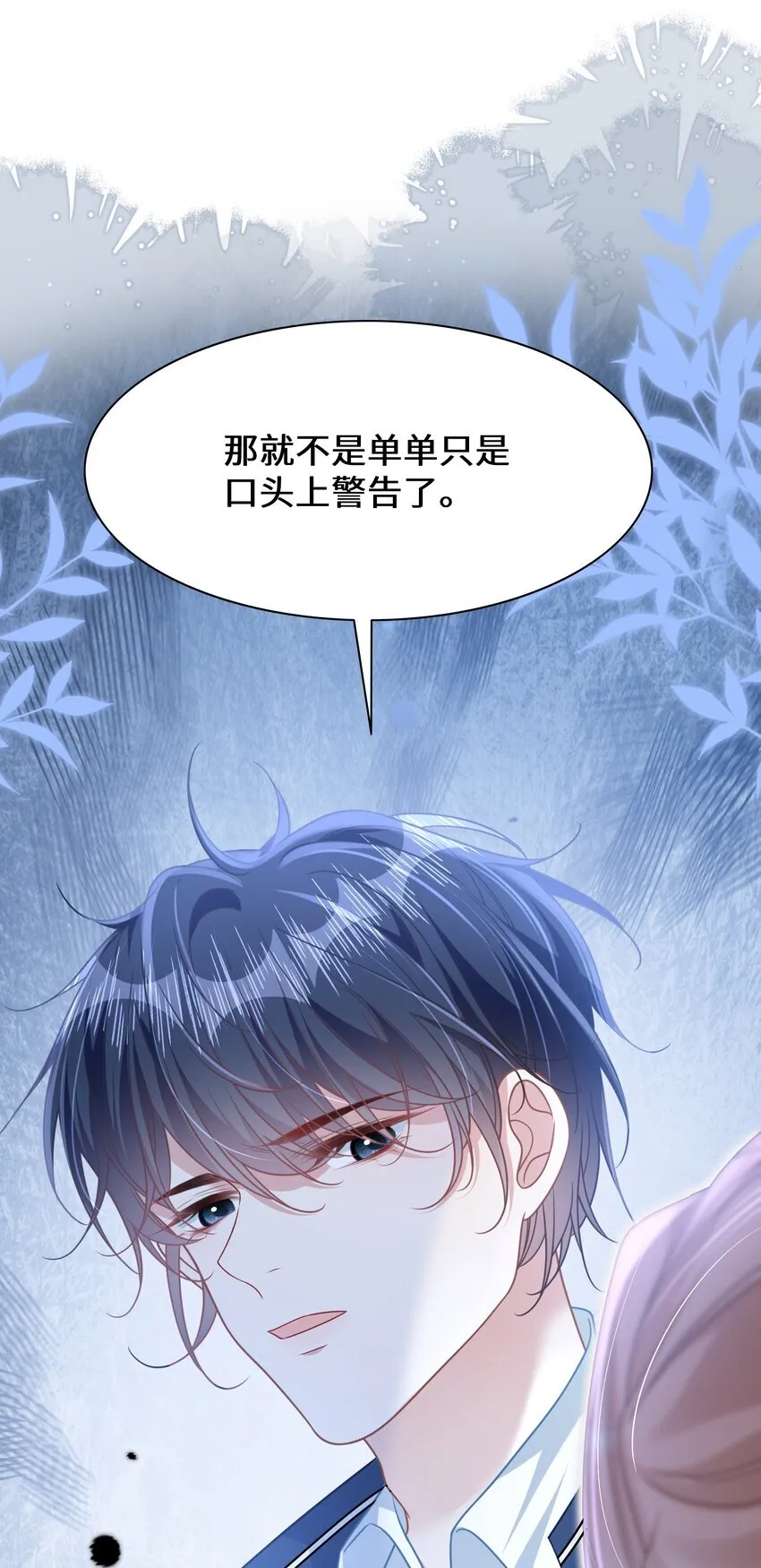 014 沈安的警告10