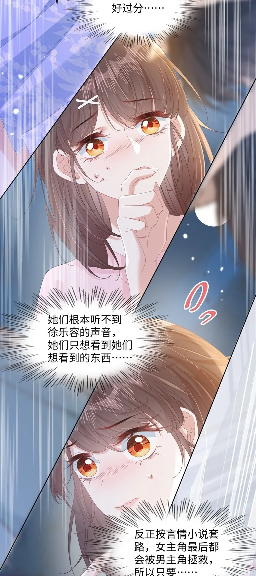 008 尴尬的告白21
