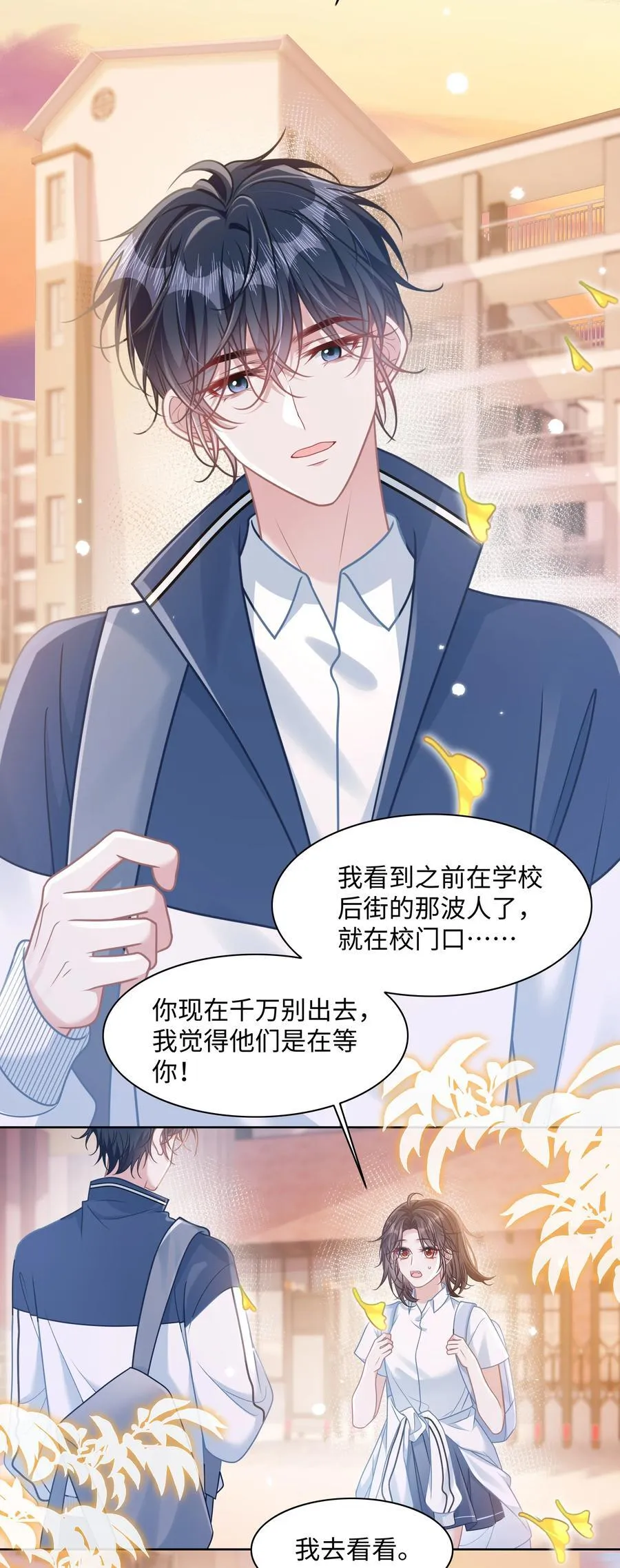 023 我会担心的！3