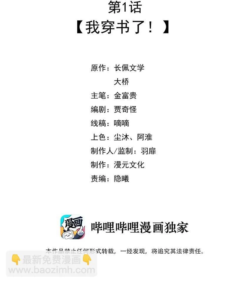 预告 预告25