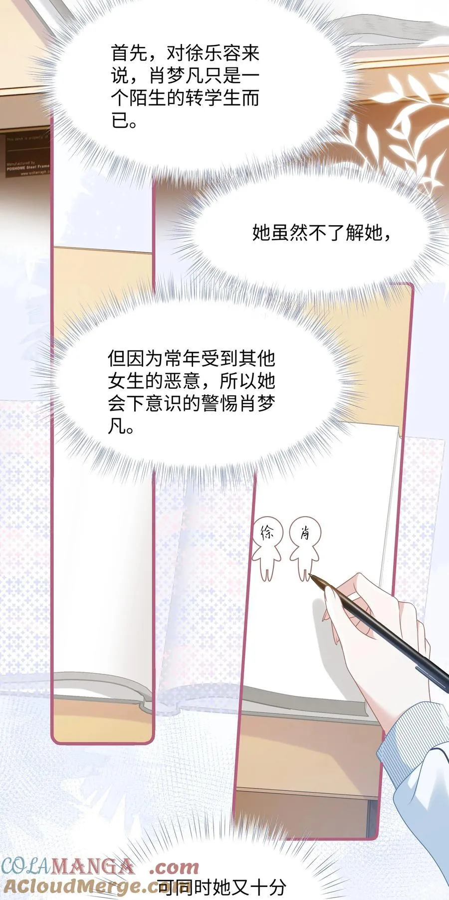 020 他姓徐？4
