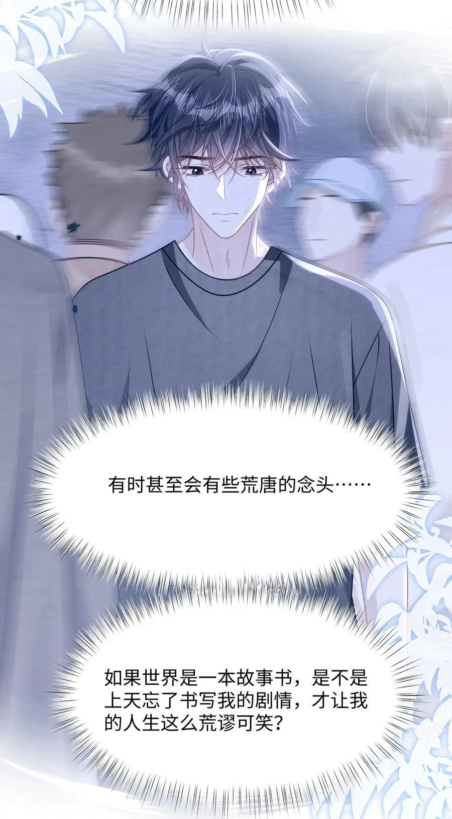 021 被人忽视的人生31