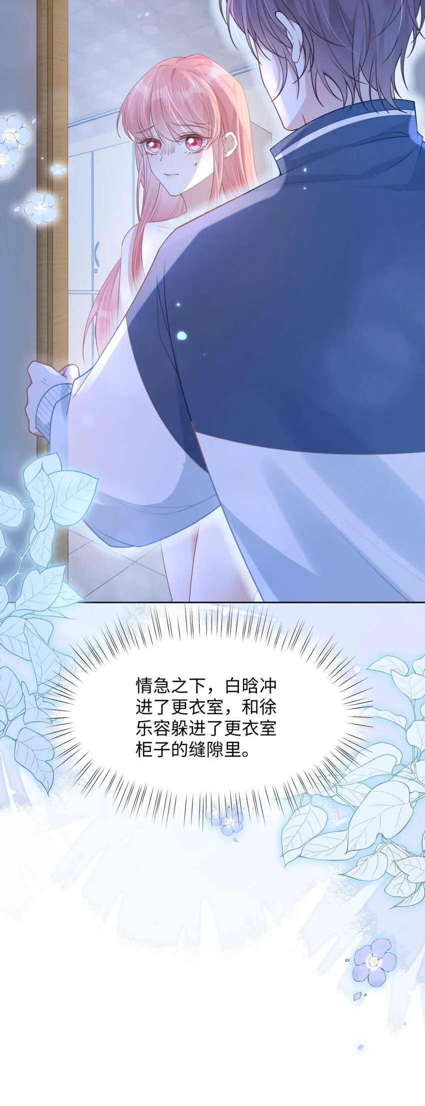 012 恶毒女配成了我同桌？6