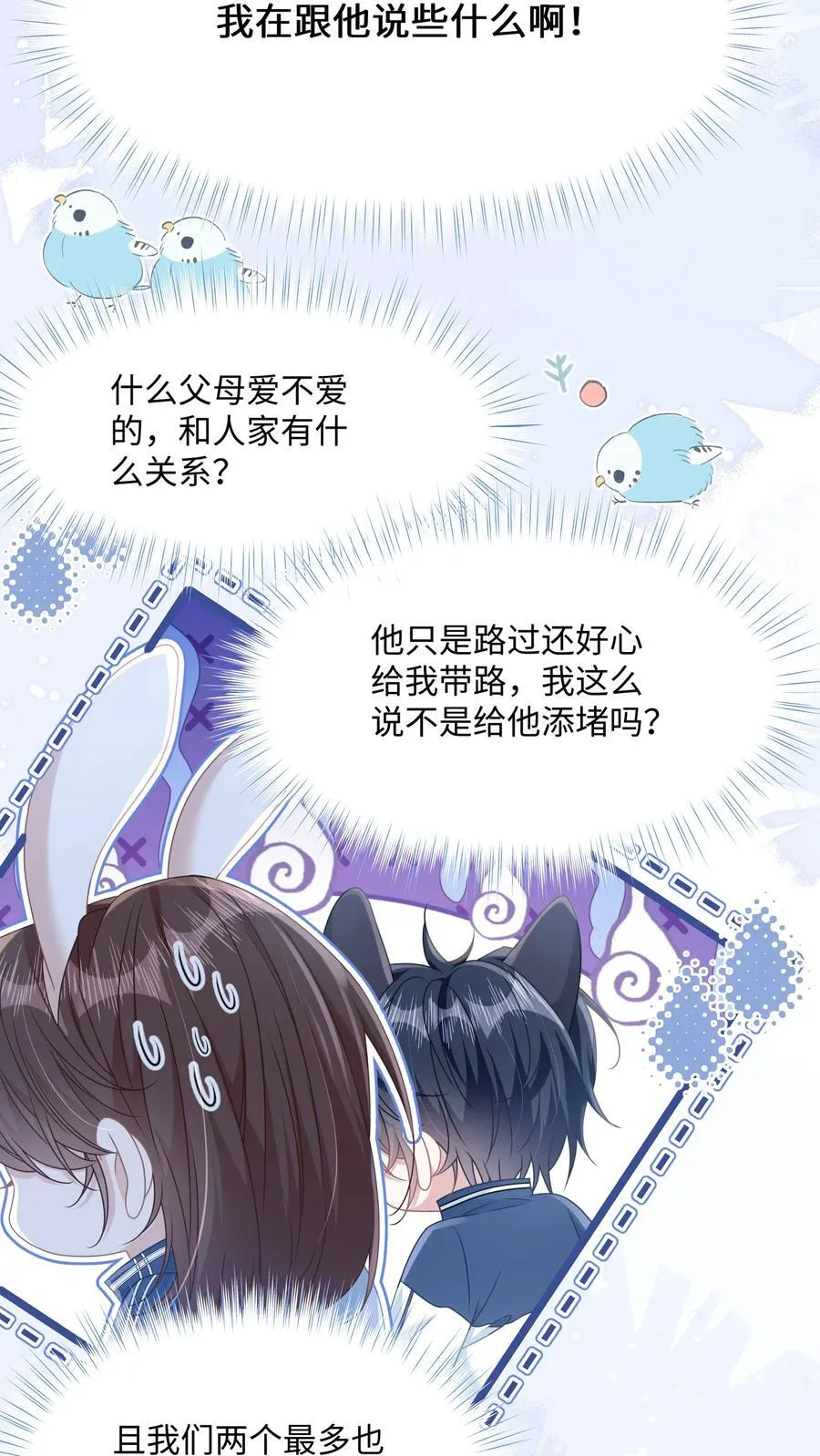017 爱还是负担25