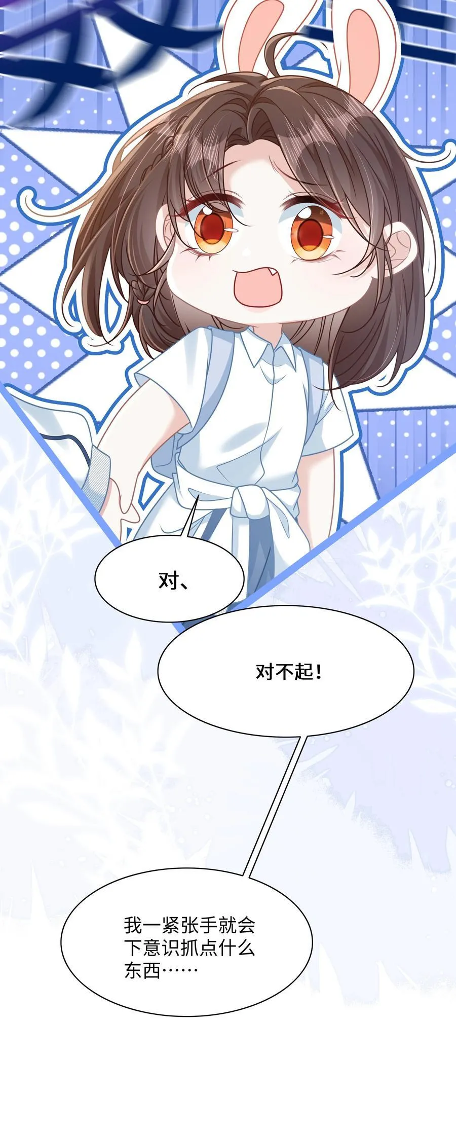 023 我会担心的！9