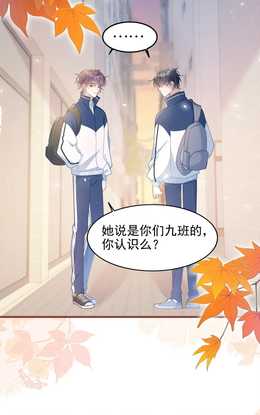 005 野男人？14