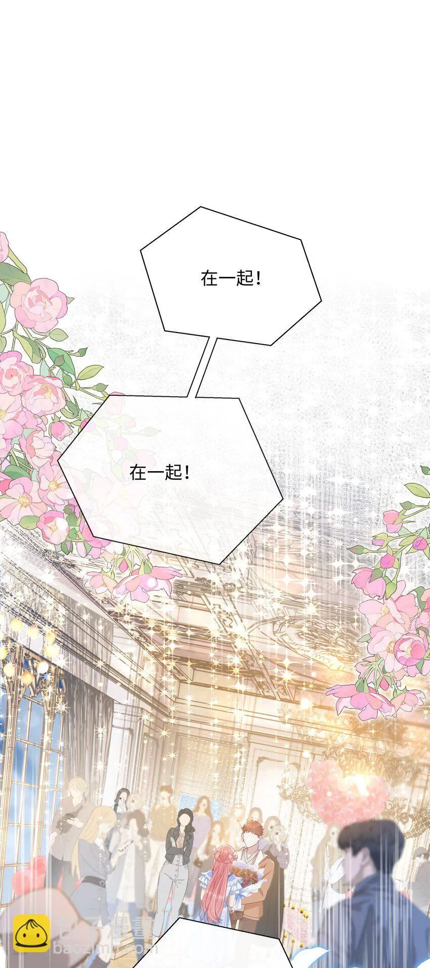 008 尴尬的告白18
