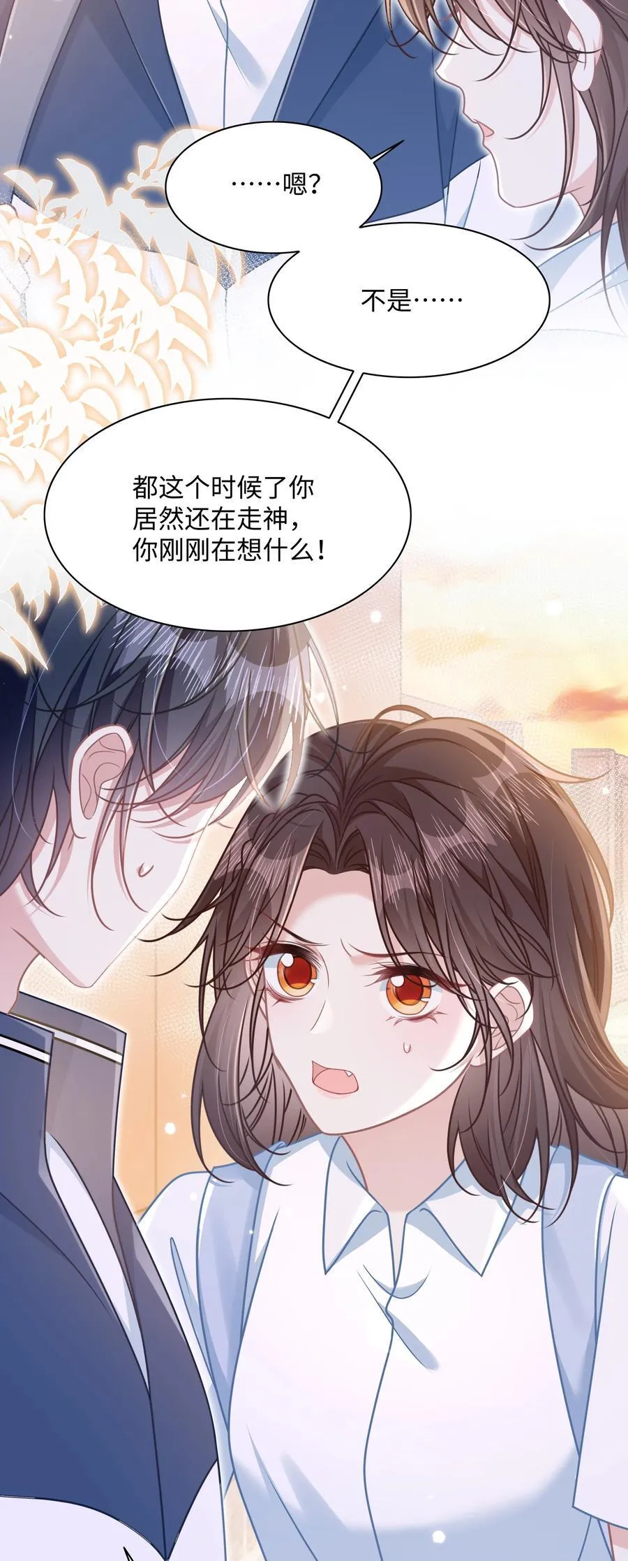023 我会担心的！7