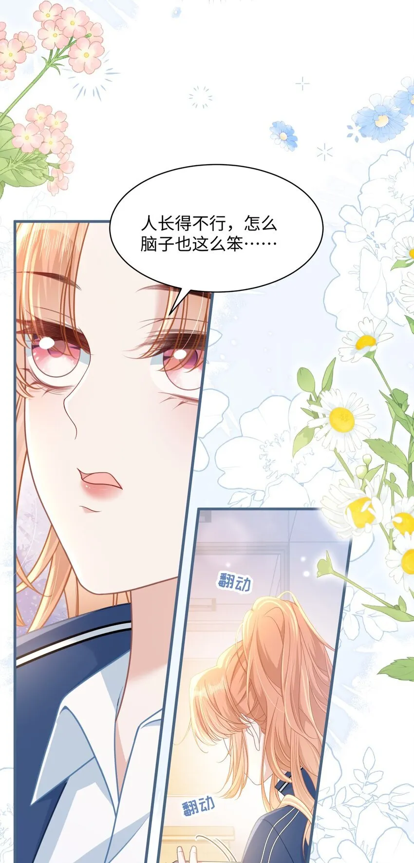013 遭遇霸凌？4