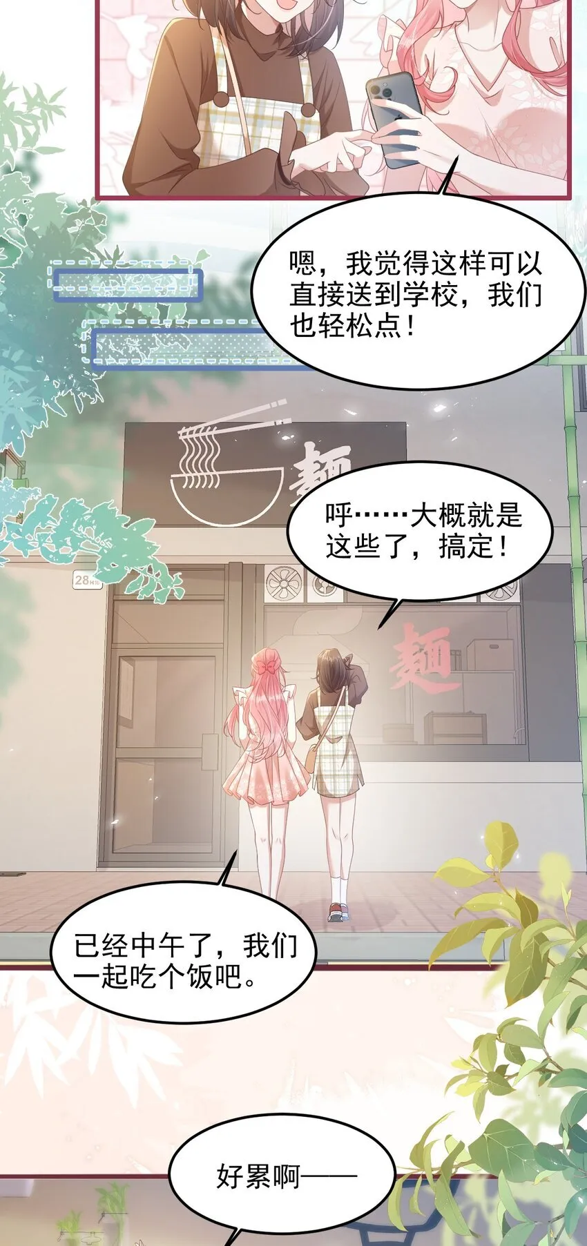 005 野男人？18