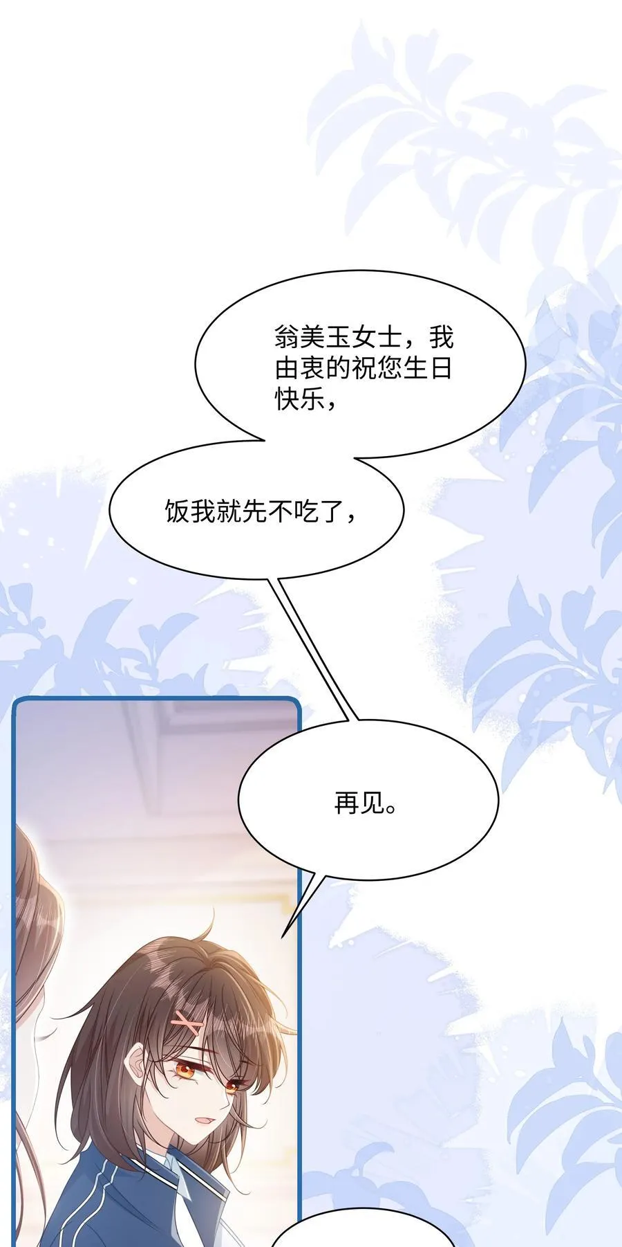 016 饭局风波25
