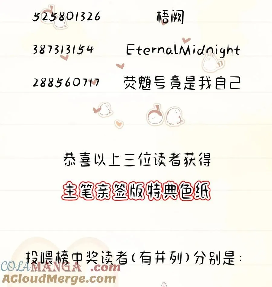 开奖公告 第二卷付费活动中奖名单公布3